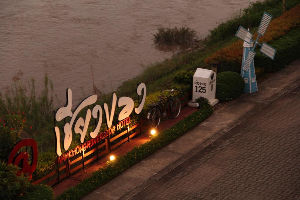 צ'יאנג קונג Namkhong Riverside מראה חיצוני תמונה
