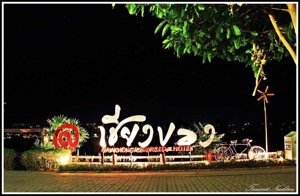 צ'יאנג קונג Namkhong Riverside מראה חיצוני תמונה